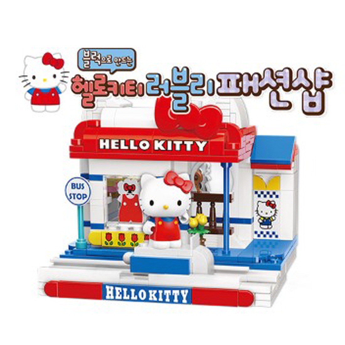 오로라월드 산리오캐릭터즈 블록으로 만드는 러블리 패션샵 : 에이스원