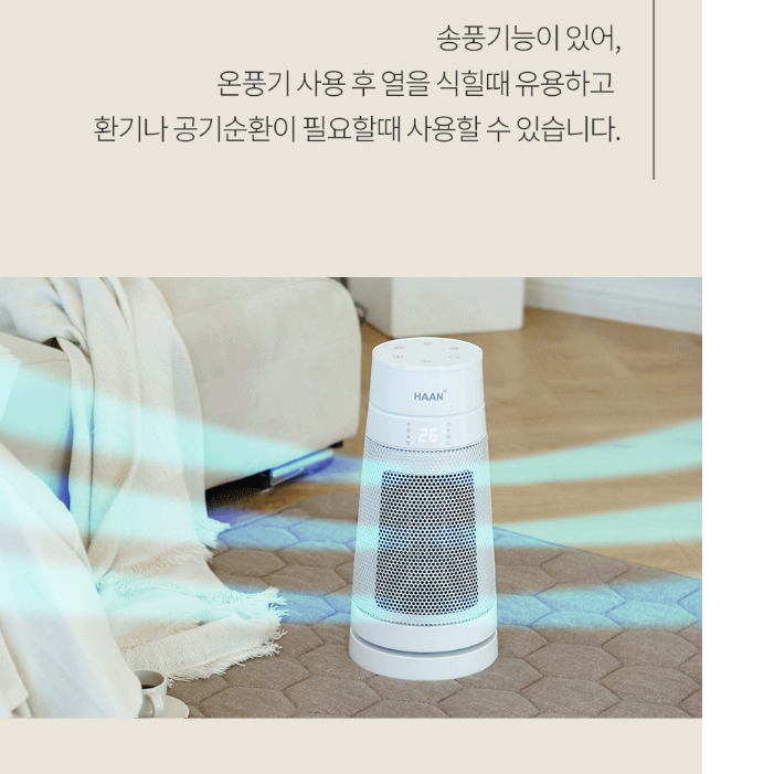 거실용 히터 사무실용 히터 사무실 난방기 업소용 난방기 전기 히터기