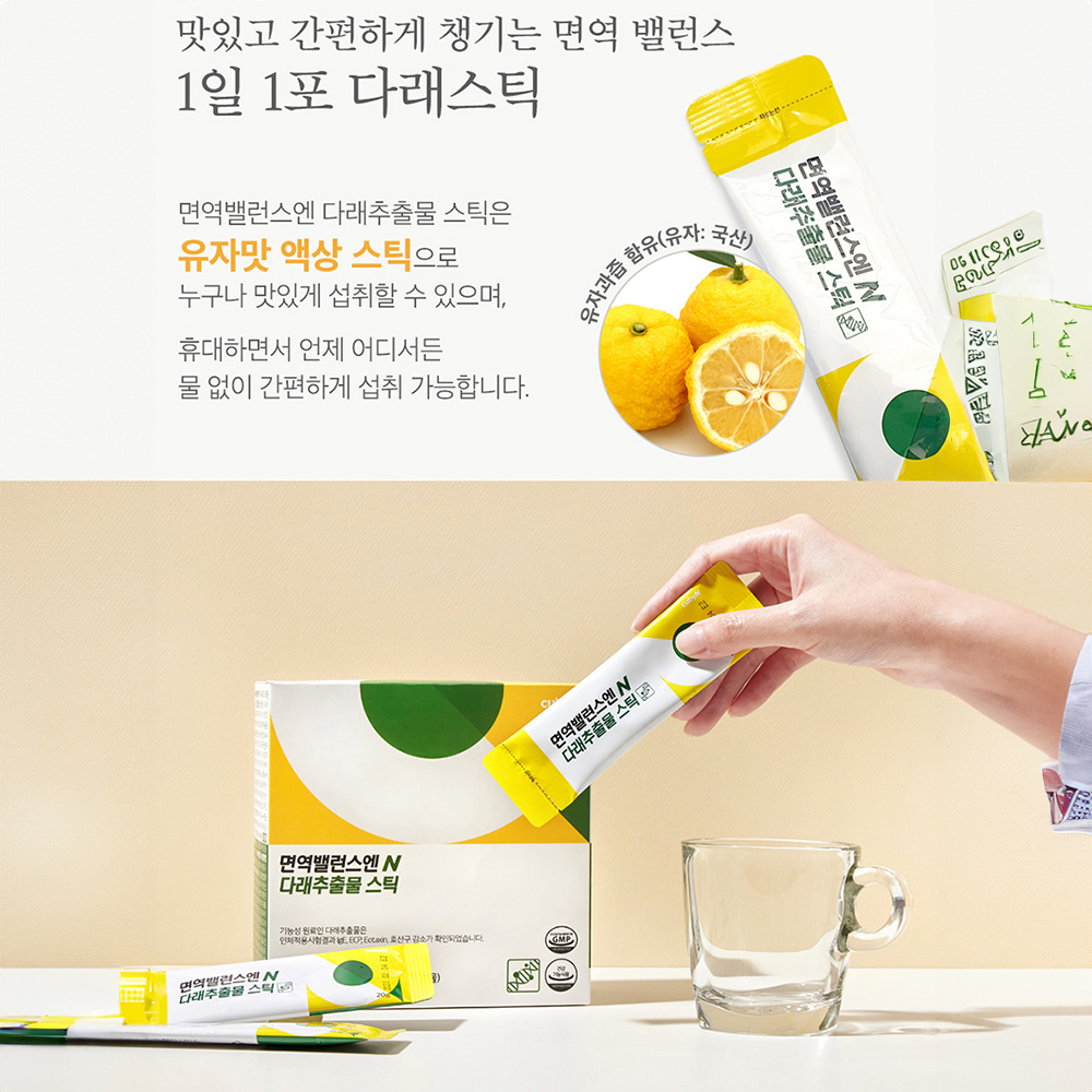 면역밸런스 다래추출물 영양제 면역증강제 액상 스틱 - 상세 이미지 3