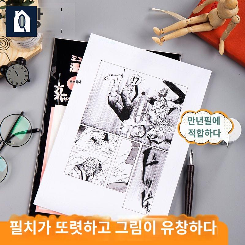 종이 무각도 용품 재료 화방 만화 일본 원고지 문구 - 상세 이미지 4