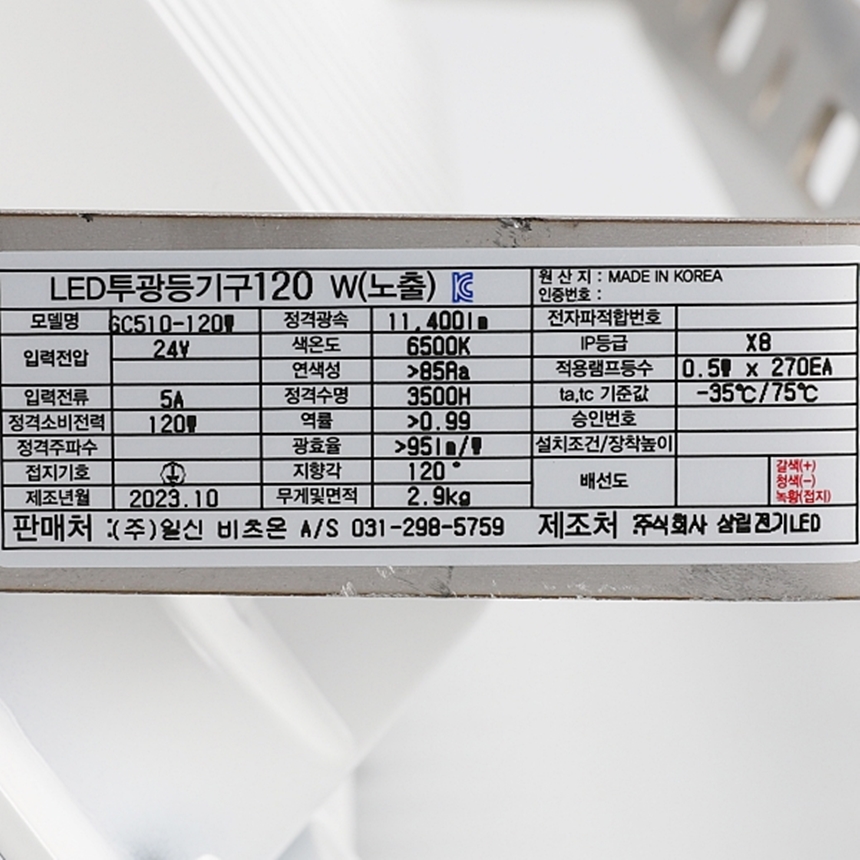 LED 투광등 사각투광기 공장등 선박 트렉터 지게차 무극성 주광색 120W - 상세 이미지 5