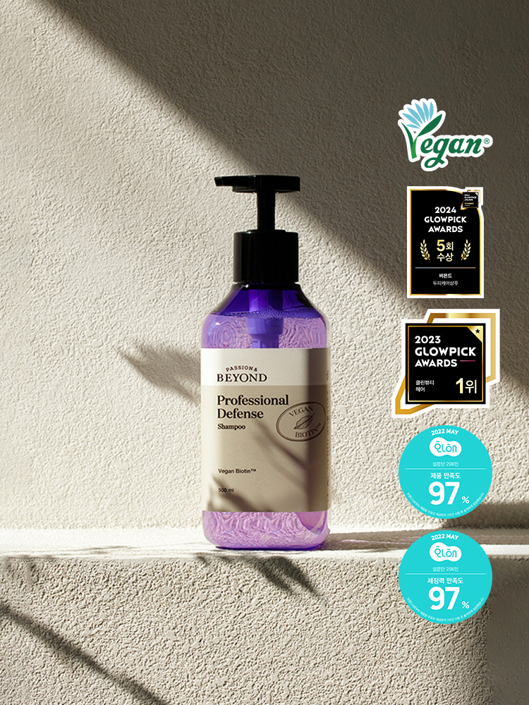 비욘드 탈모샴푸 프로페셔널 디펜스 샴푸 500 mL (비건) 베리향 - 상품 이미지