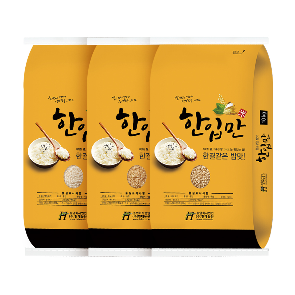 한입만 현미 20kg 백미 찹쌀 모음 : 주식회사 현대농산
