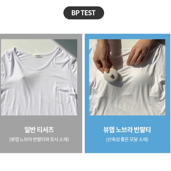 노 브라 티 셔츠 탈 패드 캡 내장 반팔티 이미지 2