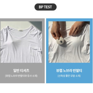 노 브라 티 셔츠 탈 패드 캡 내장 반팔티 착용 후기 | 사이즈/핏 총정리 - 상품 이미지 2
