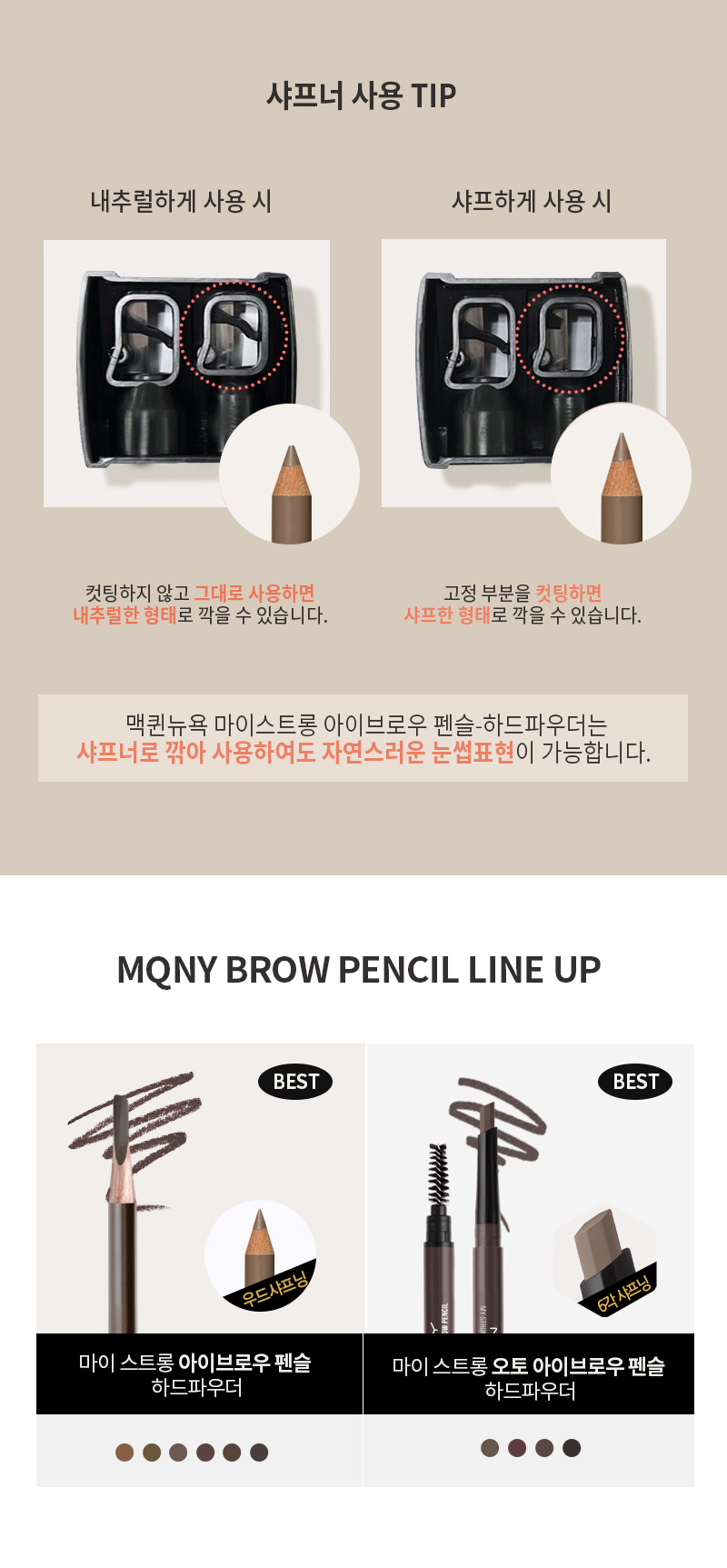 MQNY My Strong Hard Eyebrow Pencil