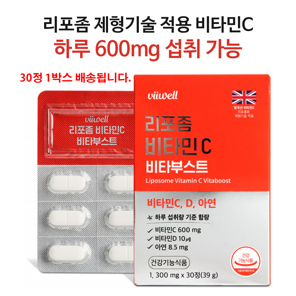 리포조말 리포좀 비타민C 비타민D 아연 항산화 인지질 : 옆집아재몰
