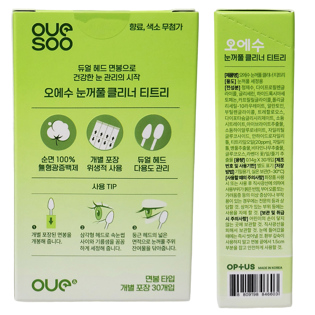 오에수 눈꺼풀 클리너 티트리 눈 기름샘 세정제 청결제 세정 눈세정제 아이리무버 마이봄샘 이미지 2