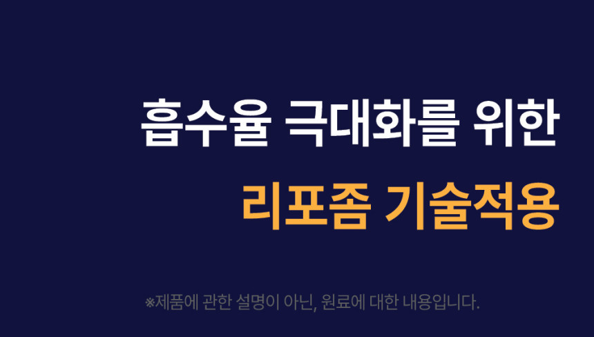 식물성 리포좀 멜라토닌 5mg 함유 세로토닌 트립토판 이중배합 메라토닌 1개월분 [원산지:상세설명에 표시]