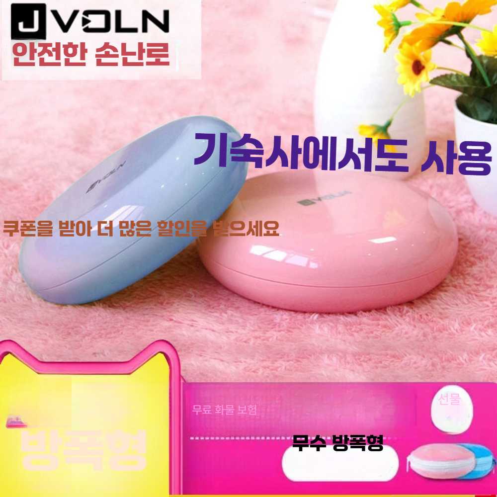 고스트캠프 유단포 세트 보온물주머니 커버 찜질팩 분홍색 16CM - 상세 이미지 2