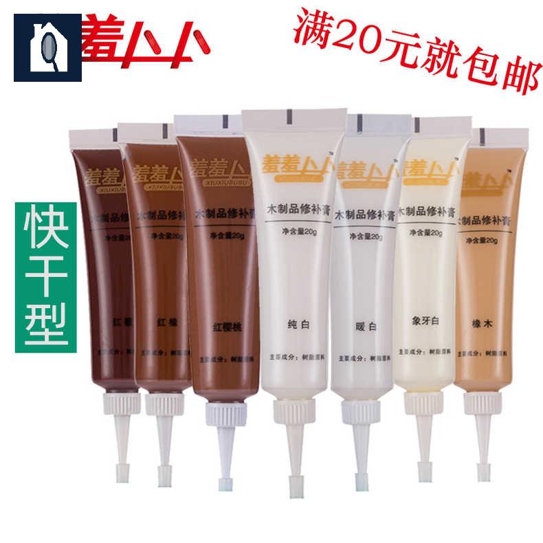 보수 마루 가구 수리 문 키트 나무 스크래치 시공 리페어 셀프 이미지 6