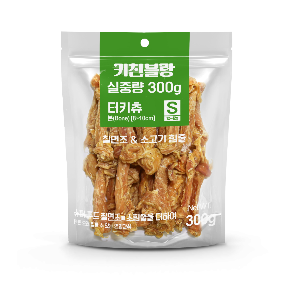 키친블랑 터키츄 본 300g 칠면조&소고기 힘줄 강아지간식