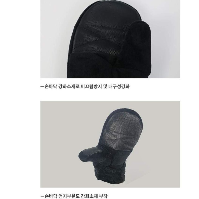 육군 혹한기 훈련 남자 겨울 방한 남성 극세사 기모 니트 군인 군용 장갑 벙어리 장갑 - 상세 이미지 2