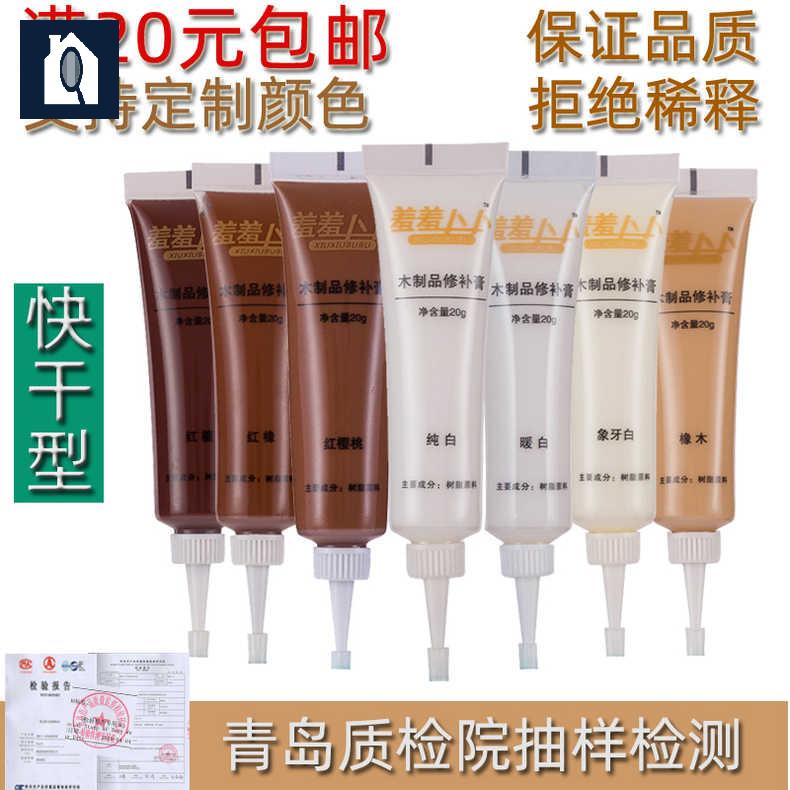보수 마루 가구 수리 문 키트 나무 스크래치 시공 리페어 셀프 - 상세 이미지 2