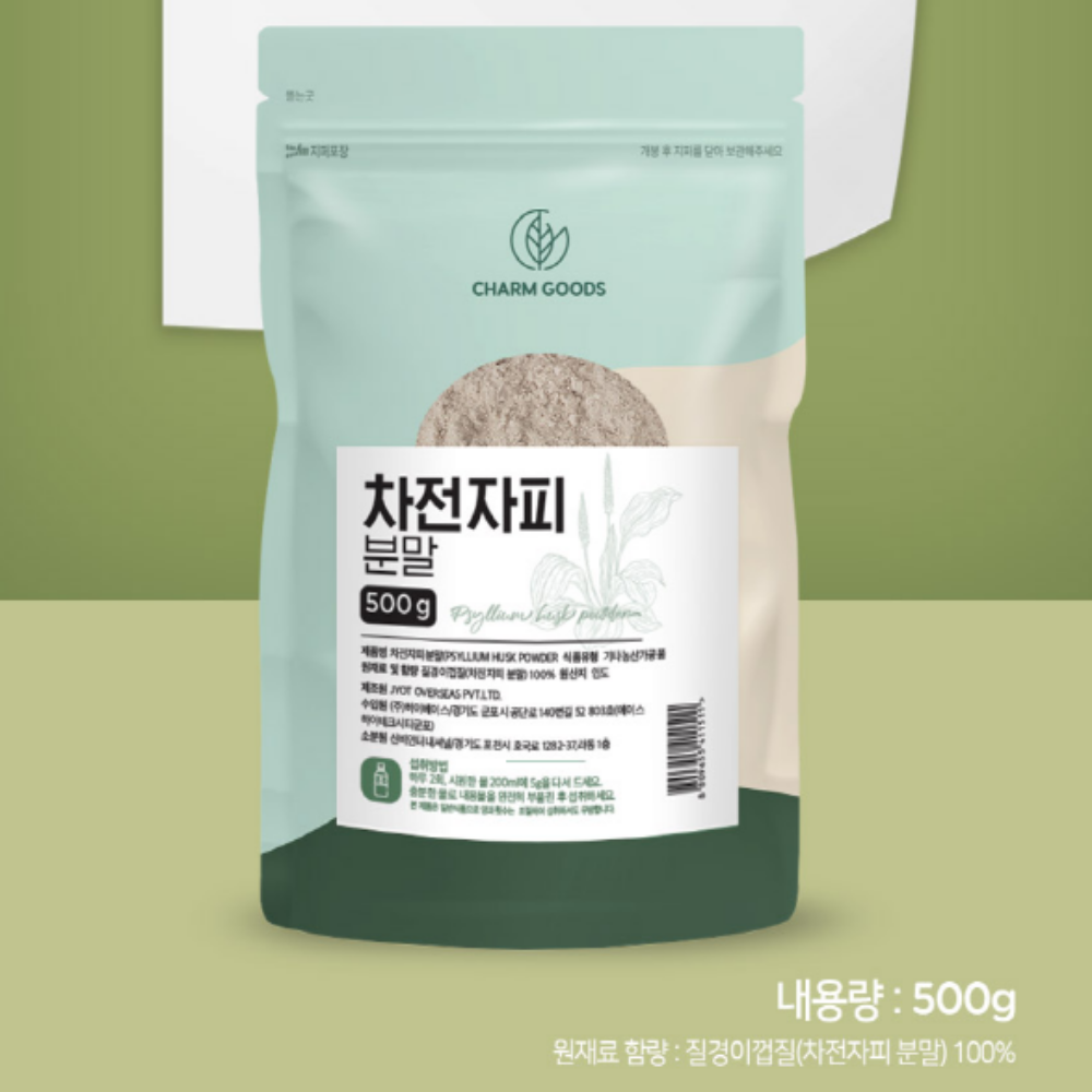 차전자피 질경이씨앗 식이섬유 가루 분말 대용량 - 상세 이미지 2
