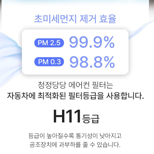 5밴 3밴 라운지 리무진 스타리아 카고 에어컨 필터 - 상세 이미지 4