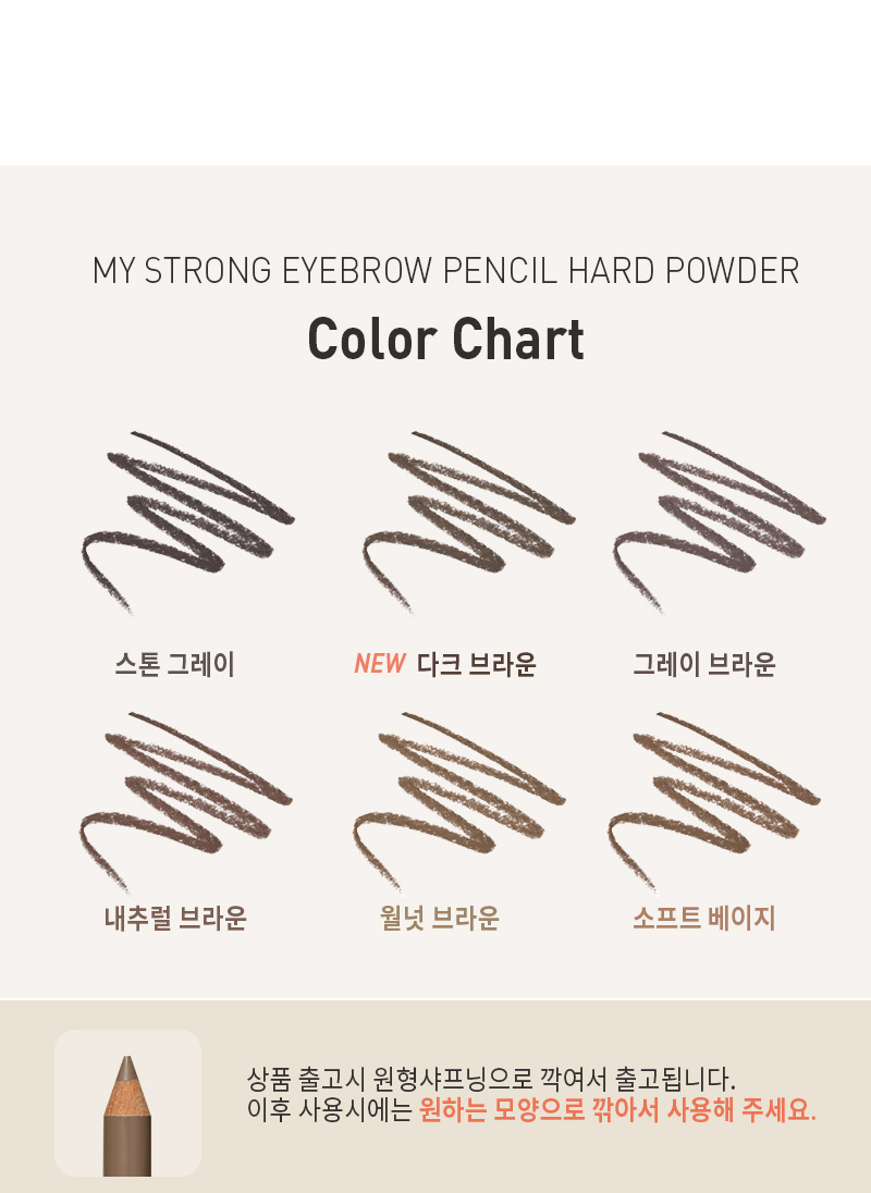 MQNY My Strong Hard Eyebrow Pencil