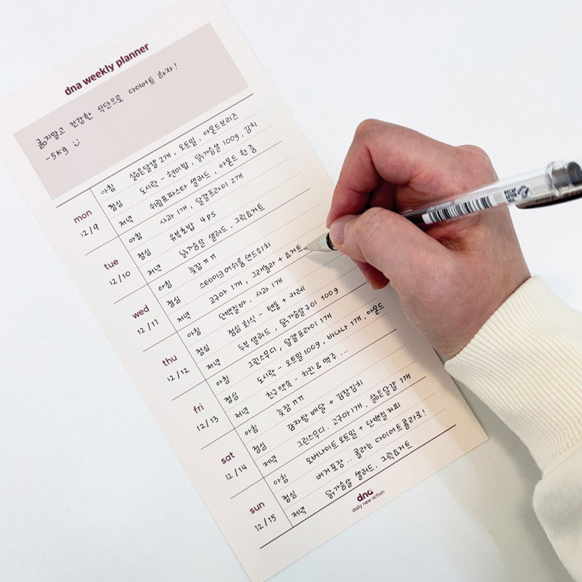 [dna 냉장고 스케줄 블럭] 초기 중기 후기 이유식 식단표 주간 식단 기록표 달력 양식