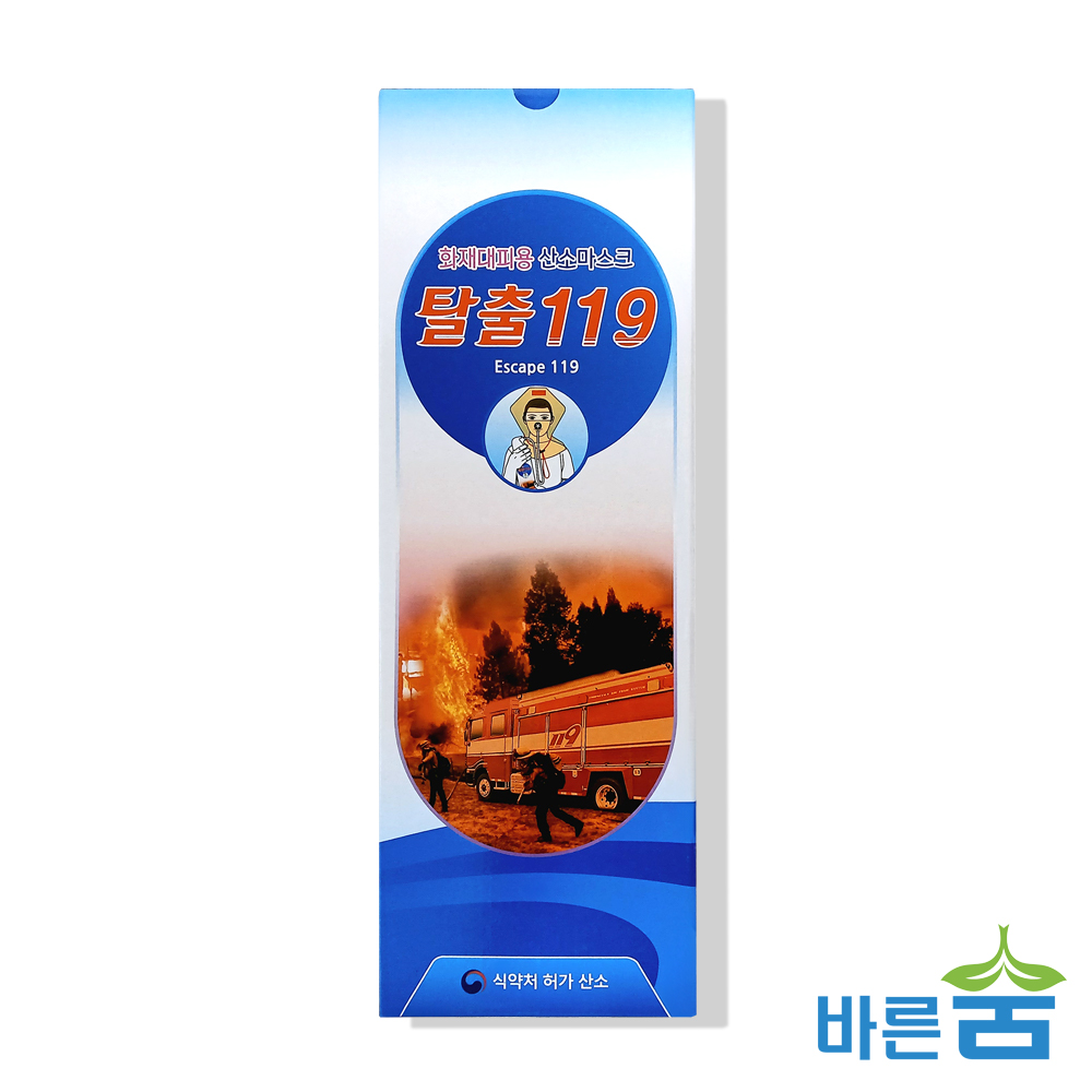 화재 마스크 화재대피 방연마스크 방염 방독면 소방 화재용 산소마스크 탈출 119 이미지 6