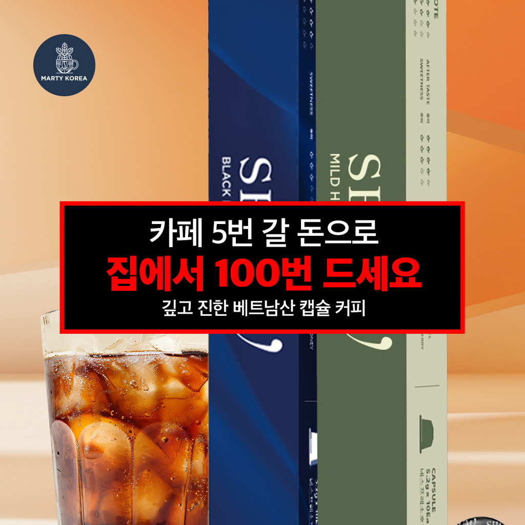[옥스옥스]  산미적고 부드러운 네스프레소 호환 캡슐커피 로허니, 10개입, 10박스 이미지 7