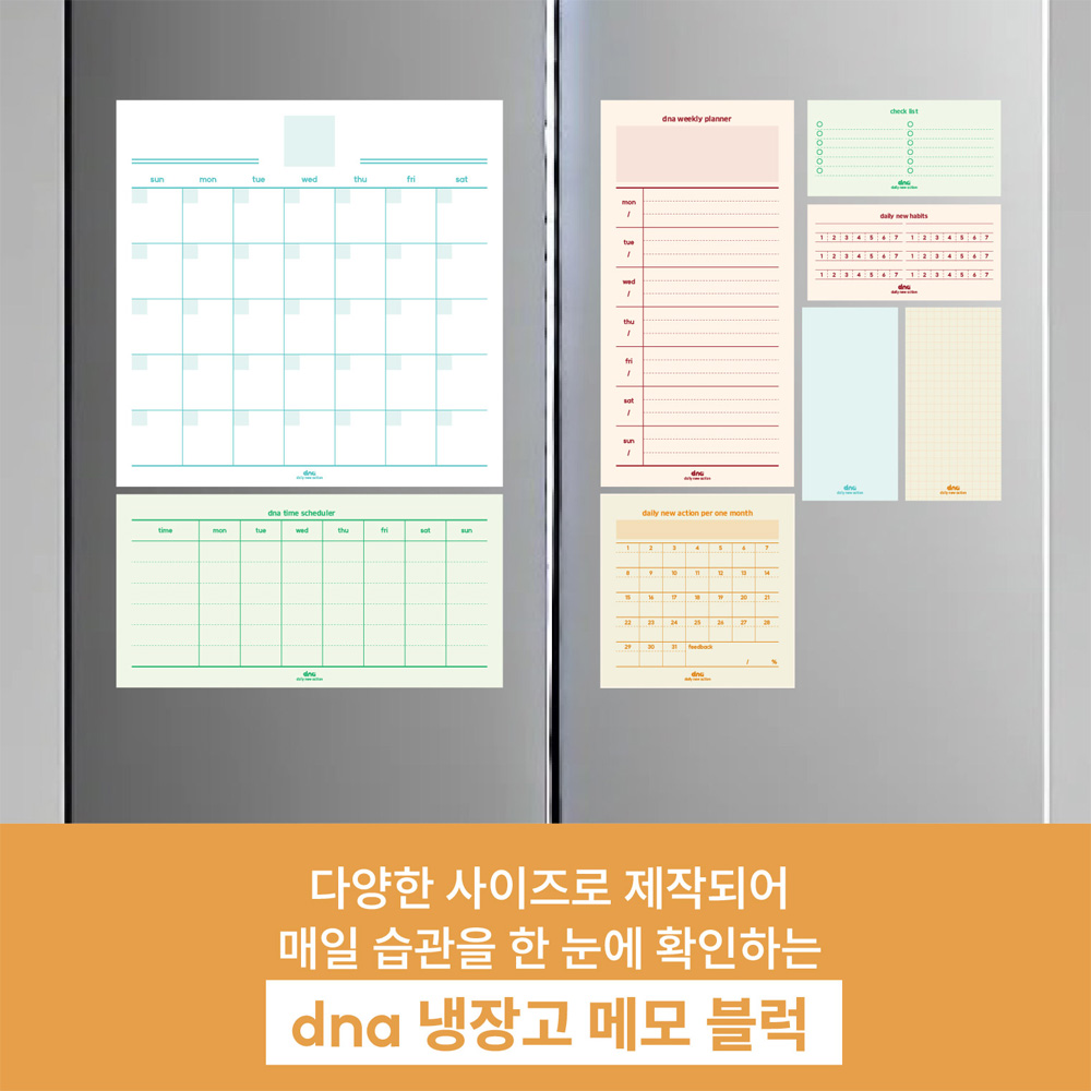 [dna 냉장고 달력 블럭] 쓰기 편한 붙이는 자석 화이트 보드판 칠판 메모 보드 시트지 - 상세 이미지 2
