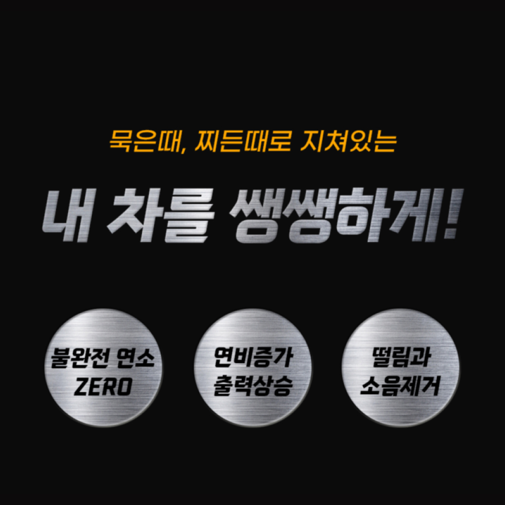 뷔르트 디젤 파워클린 인젝터클리너 인젝션클리닝 경유 연료첨가제 200ml - 상세 이미지 5