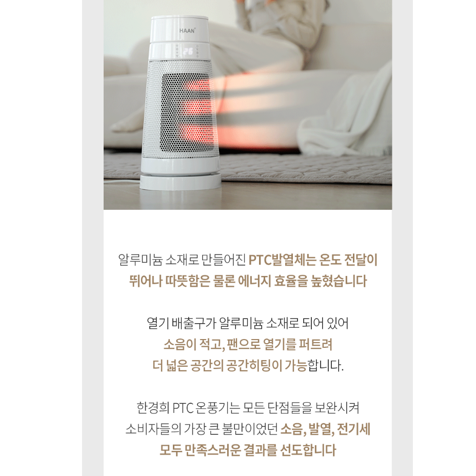 거실용 히터 사무실용 히터 사무실 난방기 업소용 난방기 전기 히터기