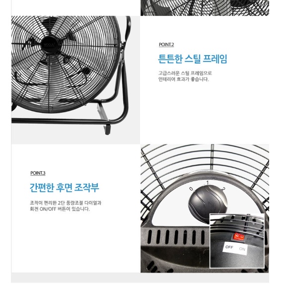 공업용 24인치 대형 선풍기 이동식 선풍기 공장용 선풍기 업소용 서큘레이터 - 상세 이미지 3