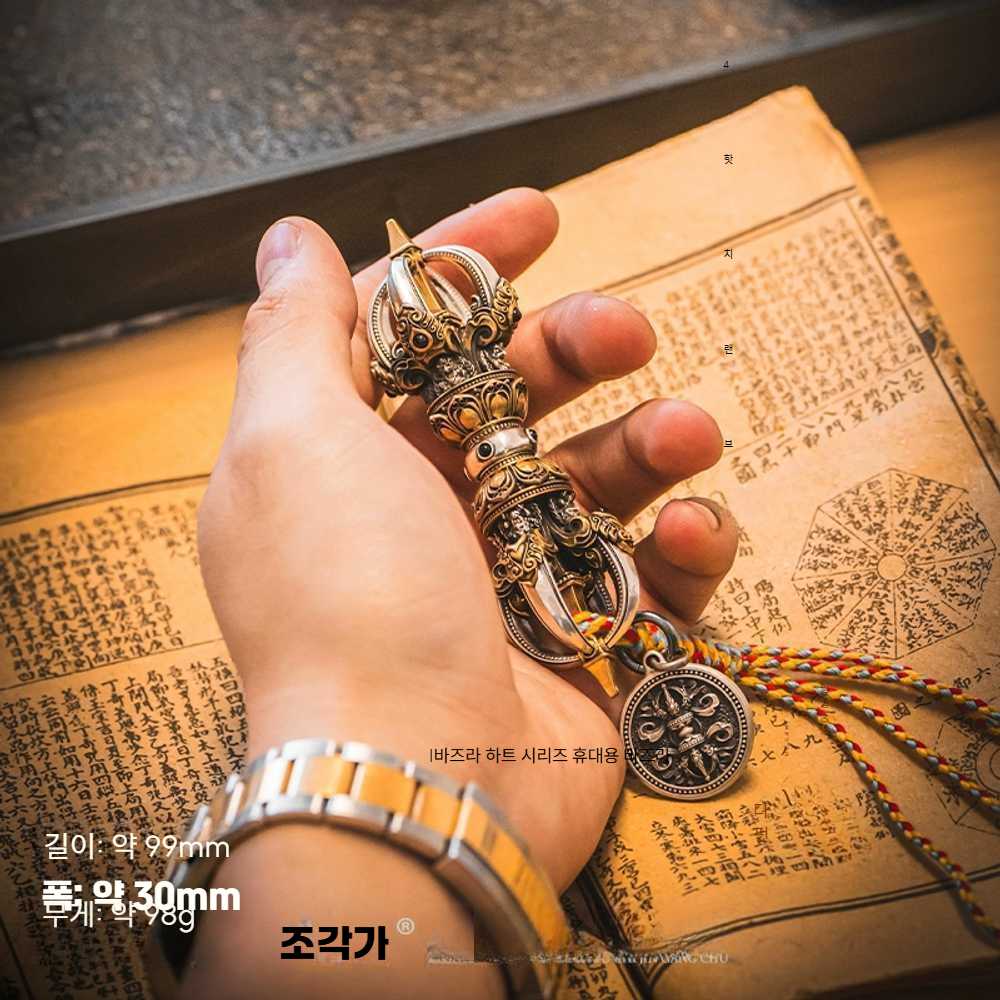 고스트캠프 금강저 금강령 귀신퇴치 펜던트 황동 금강심 금강저 장식품 - 상세 이미지 3