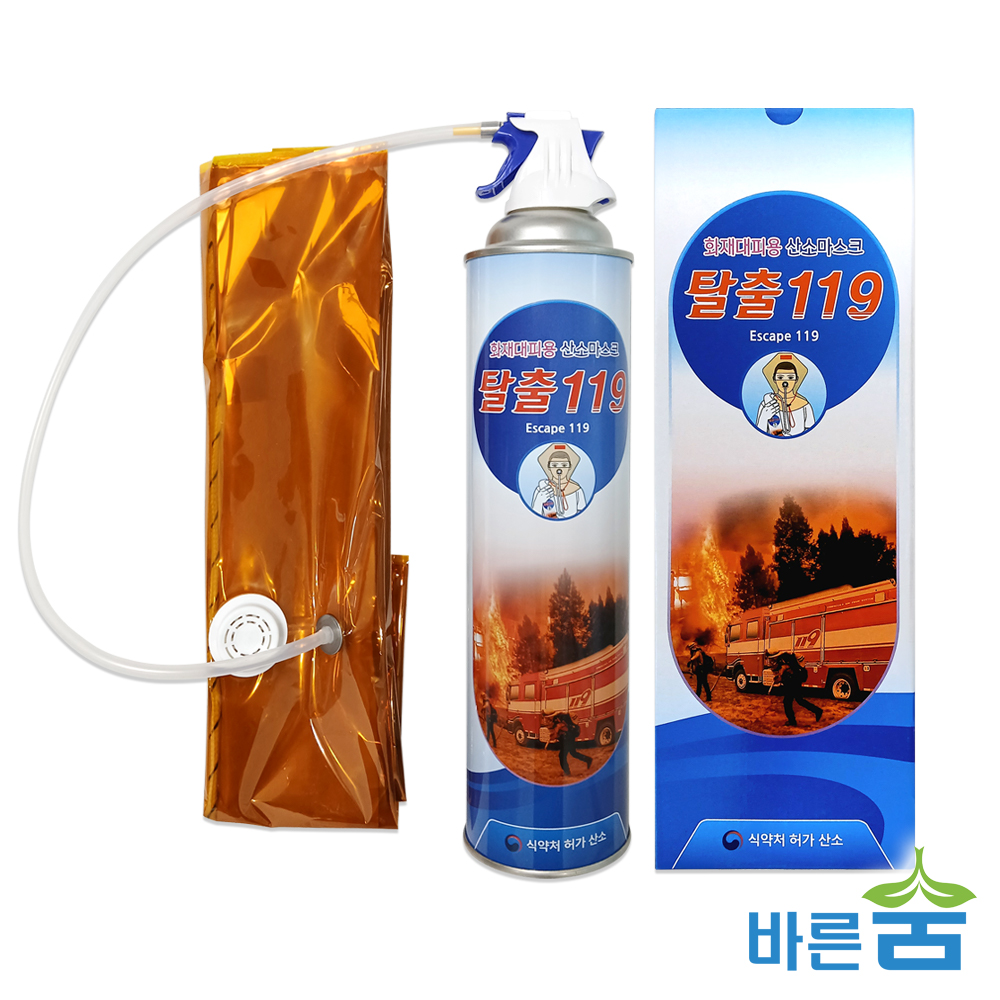화재 마스크 화재대피 방연마스크 방염 방독면 소방 화재용 산소마스크 탈출 119 - 상세 이미지 4