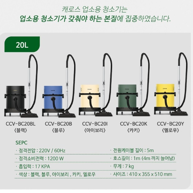 상업용 청소기 현장 청소기 작업장 작업용 학원 주차장 청소기 20L