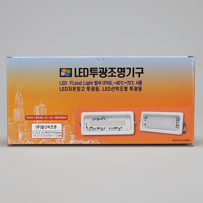 LED 투광등 사각투광기 공장등 선박 트렉터 지게차 무극성 주광색 120W 이미지 7