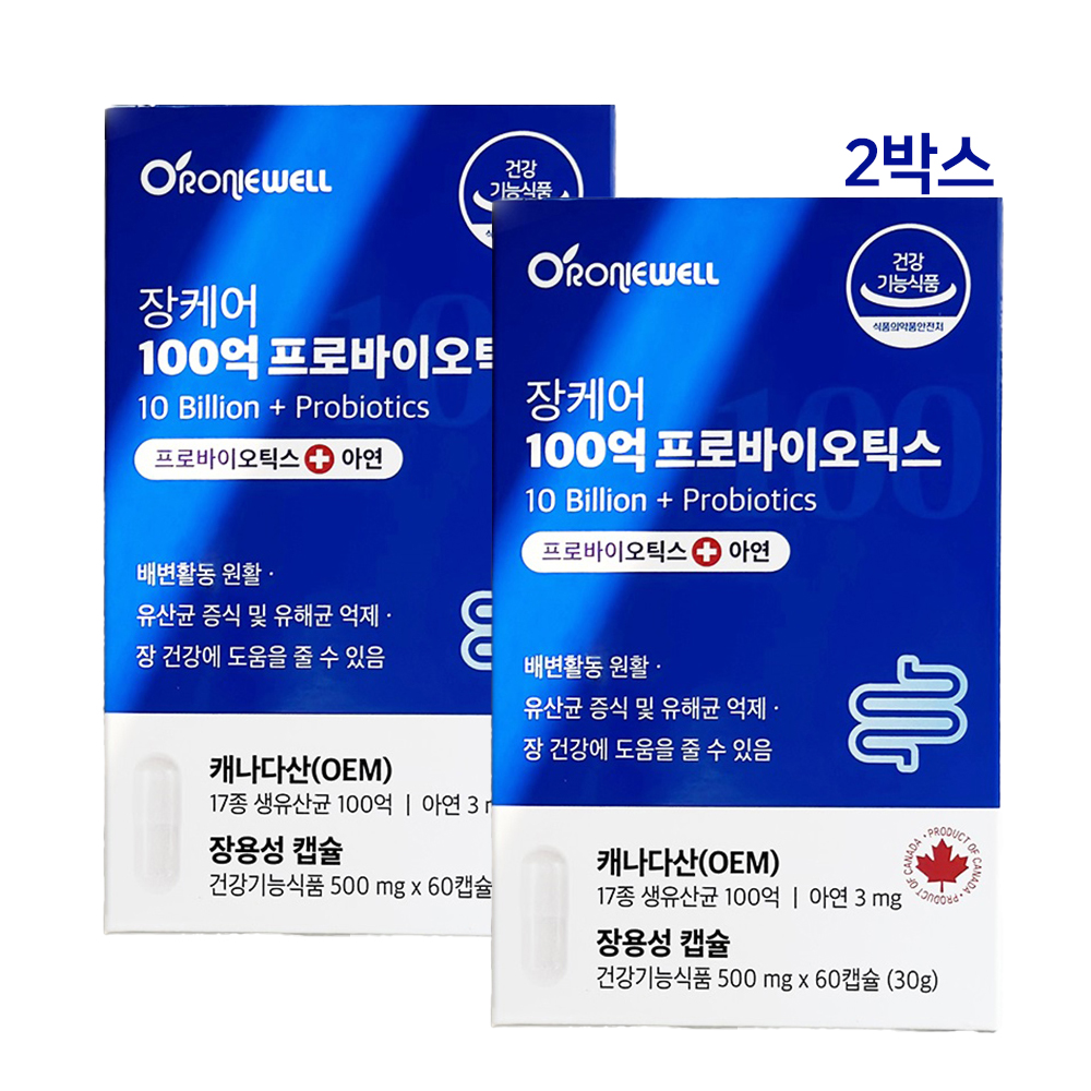 아침 공복 장용성 100억 롱검 유산균 모유유래 예민한대장 장케어 캐나다산 60캡슐 - 메인 이미지