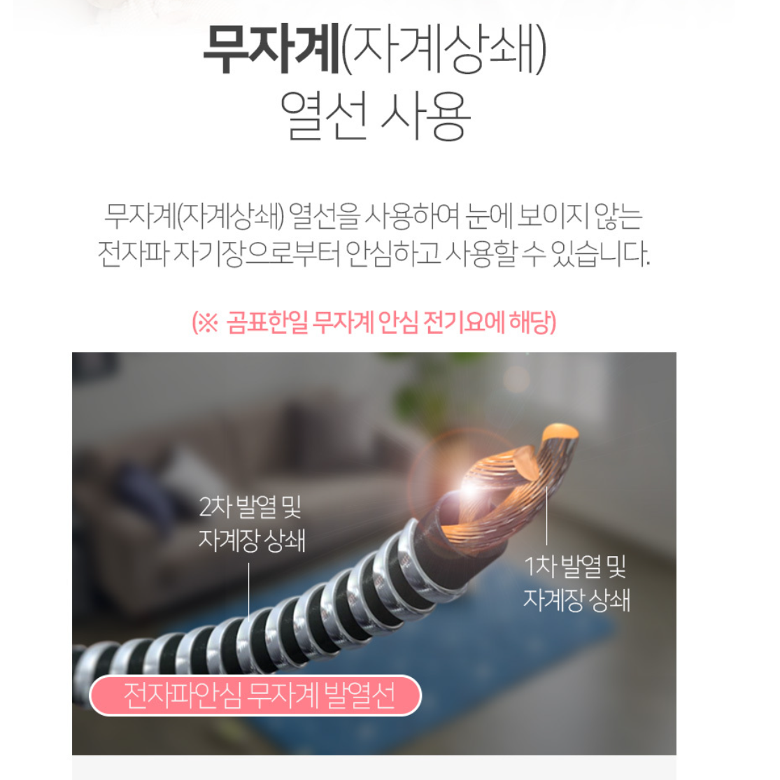 거실 온열 매트 전기 매트 거실용 바닥 전기 장판 소형 - 상세 이미지 2