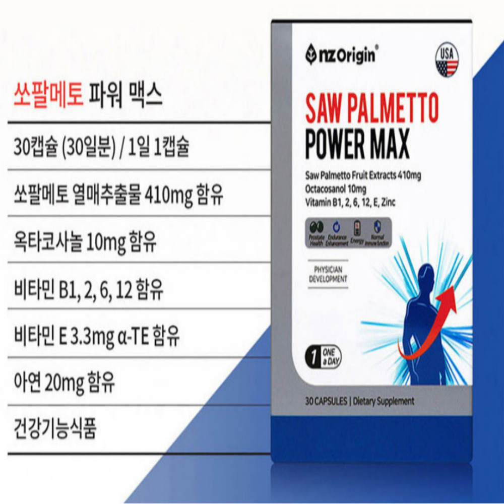 엔젯오리진 쏘팔메토 옥타코사놀 파워맥스 카리토포텐 3개월분 - 상세 이미지 2