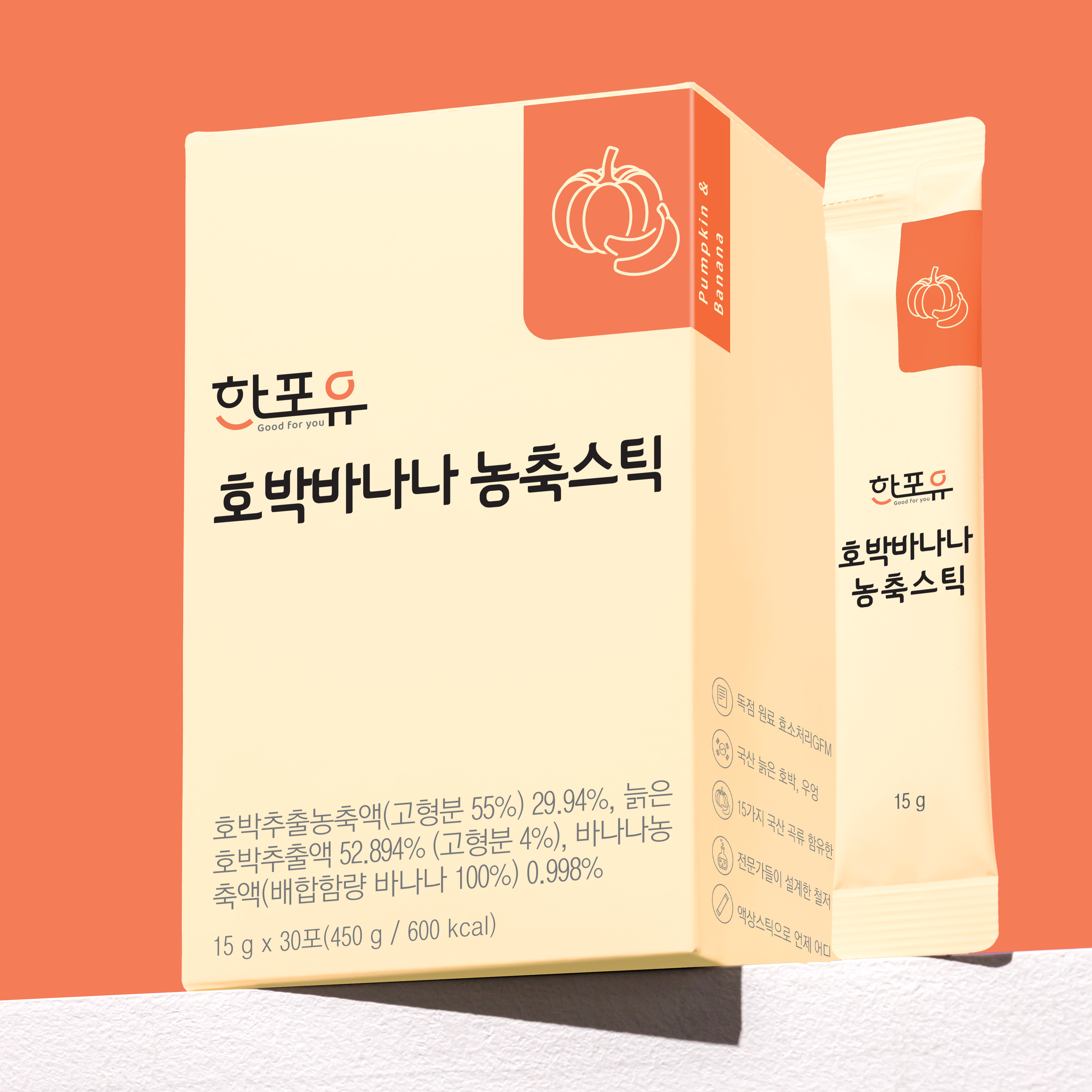 한포유 국산 호박바나나 농축 진액 스틱 15g X 30포 - 효소처리/15가지곡물 함유 - 상세 이미지 3