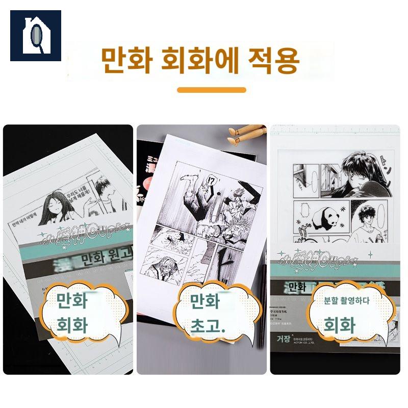 종이 무각도 용품 재료 화방 만화 일본 원고지 문구 - 상세 이미지 5