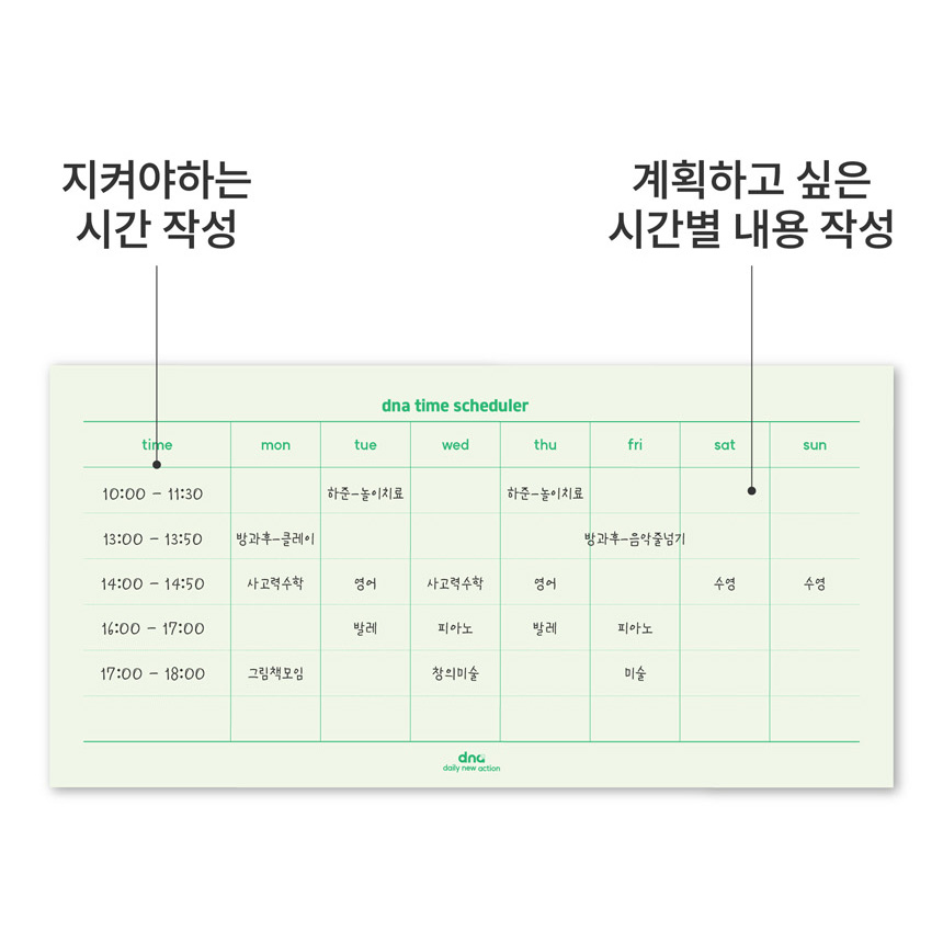 [dna 냉장고 스케줄러 블럭] 주간 위클리 일일 데일리 시간 타임 자석 부착 - 상세 이미지 2
