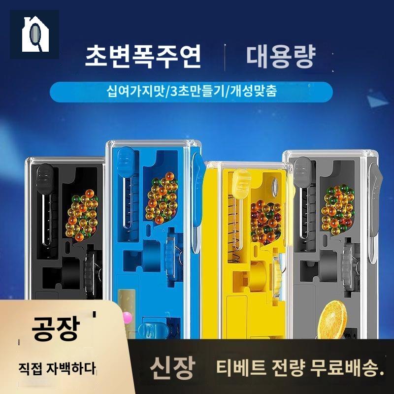 주입기 선물 머신 캡슐 민트 필터 팝업박스 과일 박하연용  풍미 이미지 6