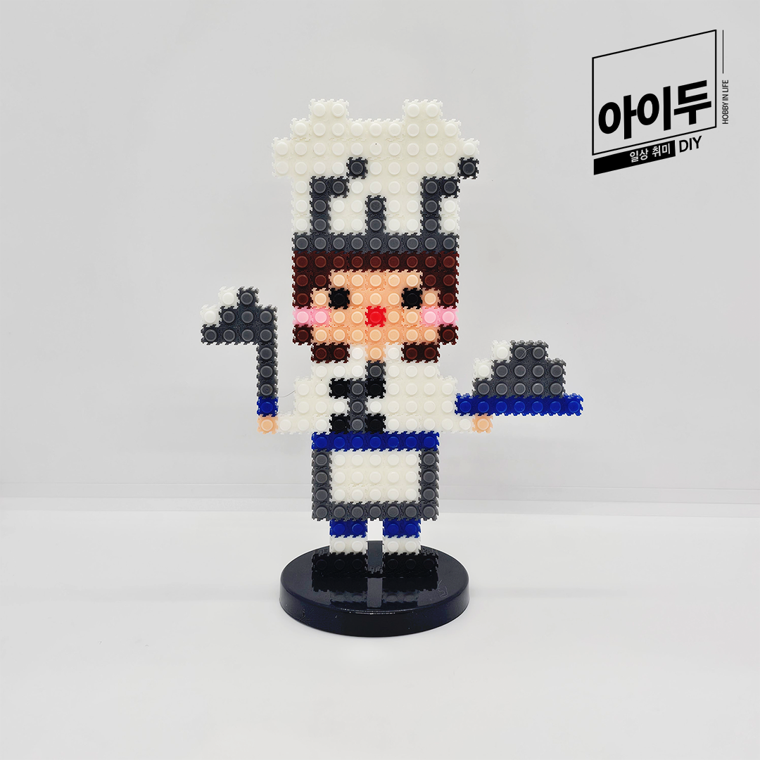 아이두DIY 미니블럭 8mm 직업 진로교구 만들기 요리사 여 자기소개 입학 신학기 - 상품 이미지