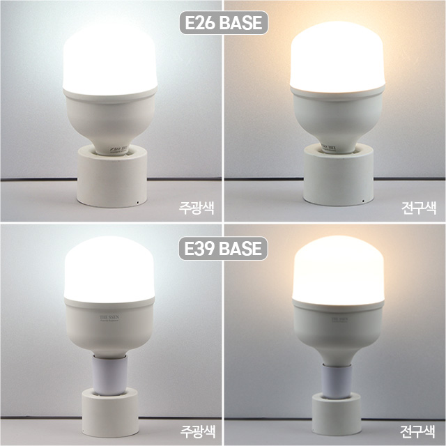 더쎈 LED 하이벌브 전구 SSEN 민무늬 50W 보안등 T램프 - 상세 이미지 5