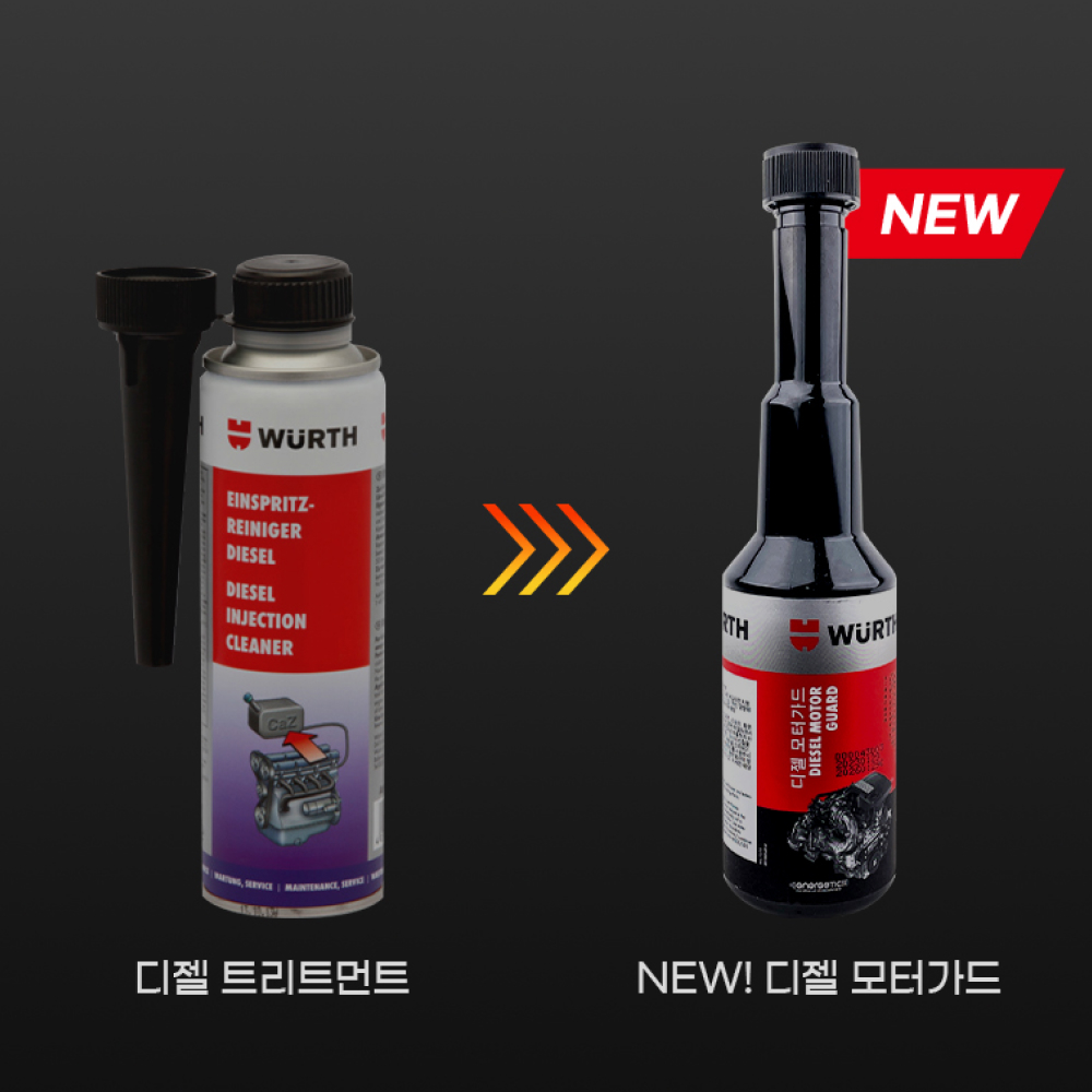 뷔르트 디젤 모터가드 인젝터클리너 경유 인젝션클리닝 세탄가 상승 200ml - 상세 이미지 2