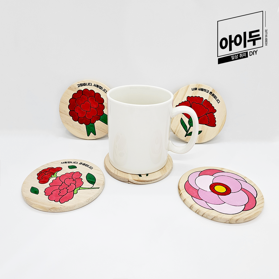아이두DIY 원목 컬러링 컵받침 만들기 분홍연꽃 - 상세 이미지 5