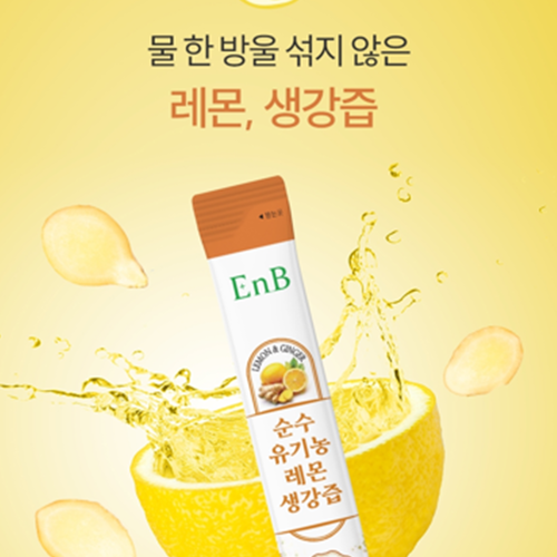 EnB 유기농 레몬 생강 즙 스틱 15g 14포 1박스 NFC 착즙액 차 환절기 목 건강 - 상세 이미지 4