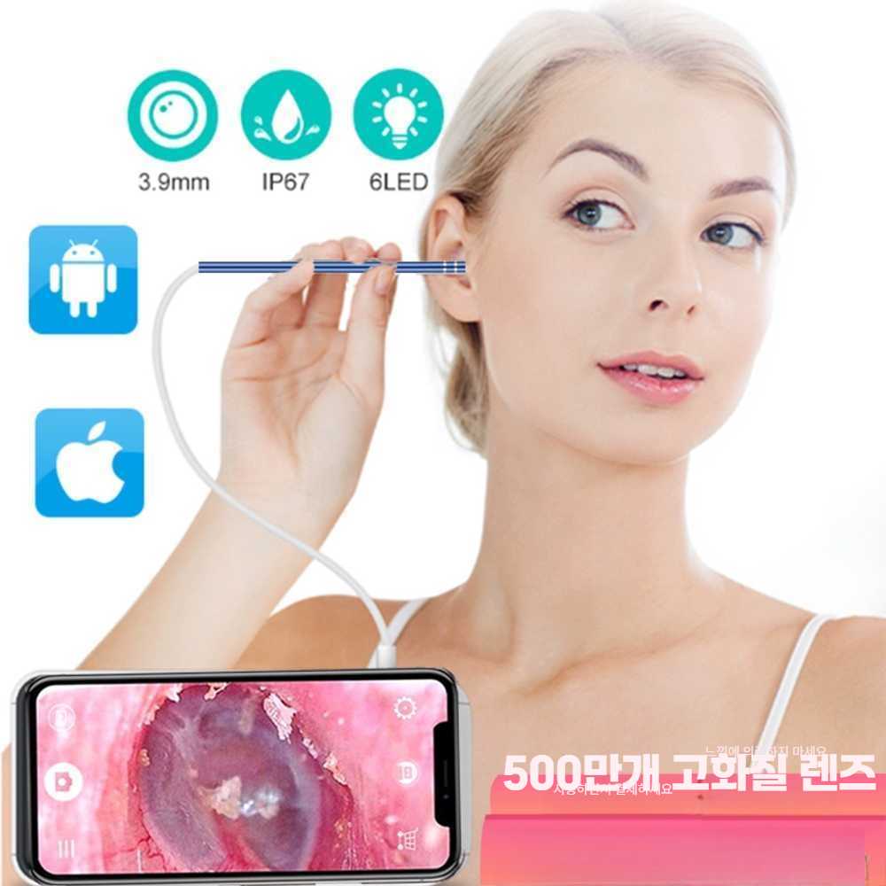 고스트캠프 귀내시경 귀청소 스마트 귀이개 귀지제거 안드로이드 5.5mm 200만 - 상세 이미지 2