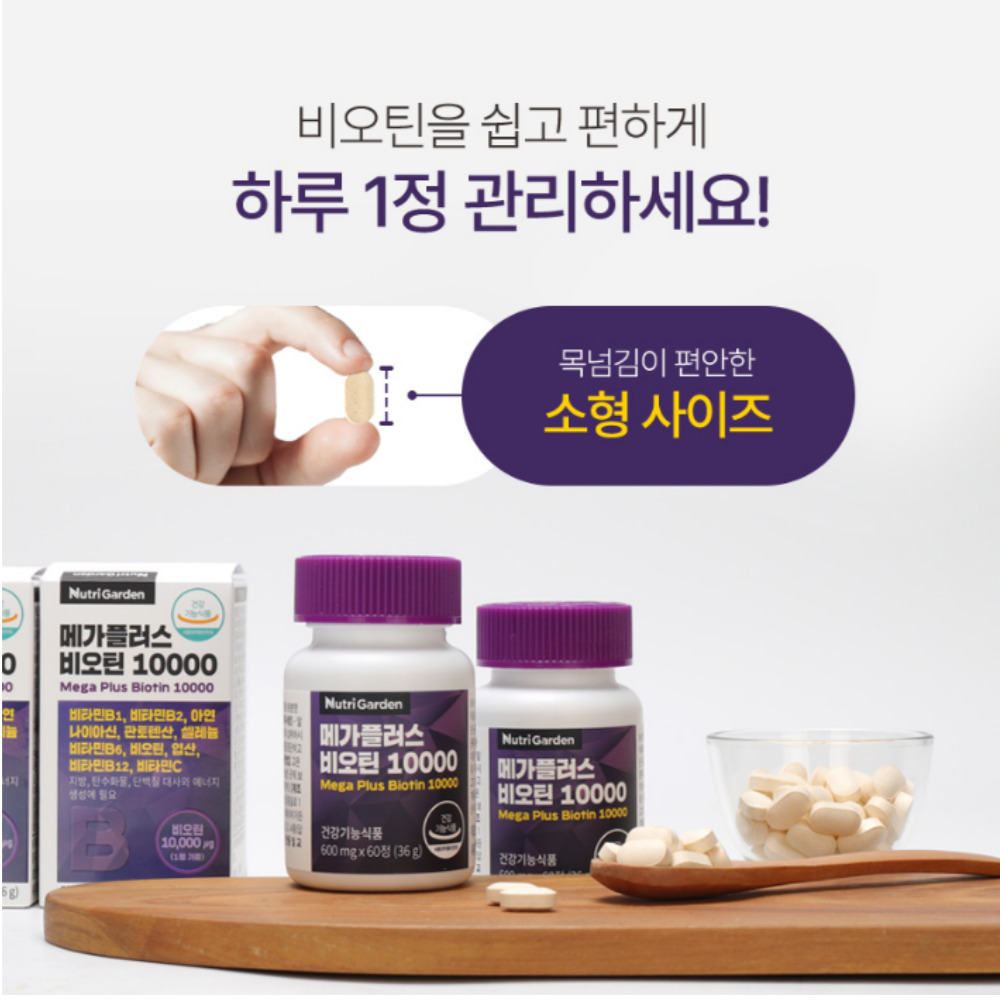 징크비오틴 비오프랑 b발라민 젤렌비오틴 60정 - 상세 이미지 5