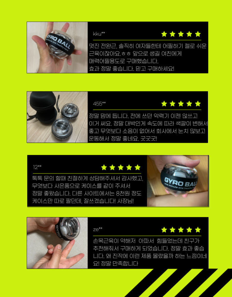 자이로볼 운동 모습