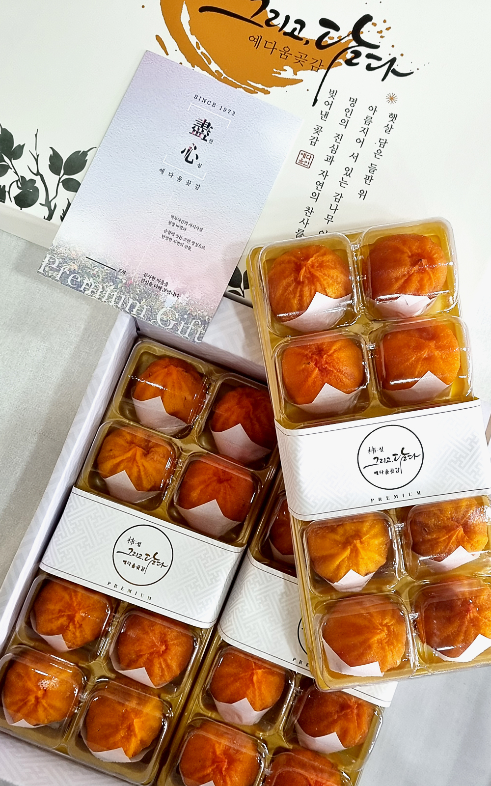 예다움 상주 곶감 정1호 연말 명절 부모님 선물세트 (최고급 반건시 40g이내 30과) - 상세 이미지 3