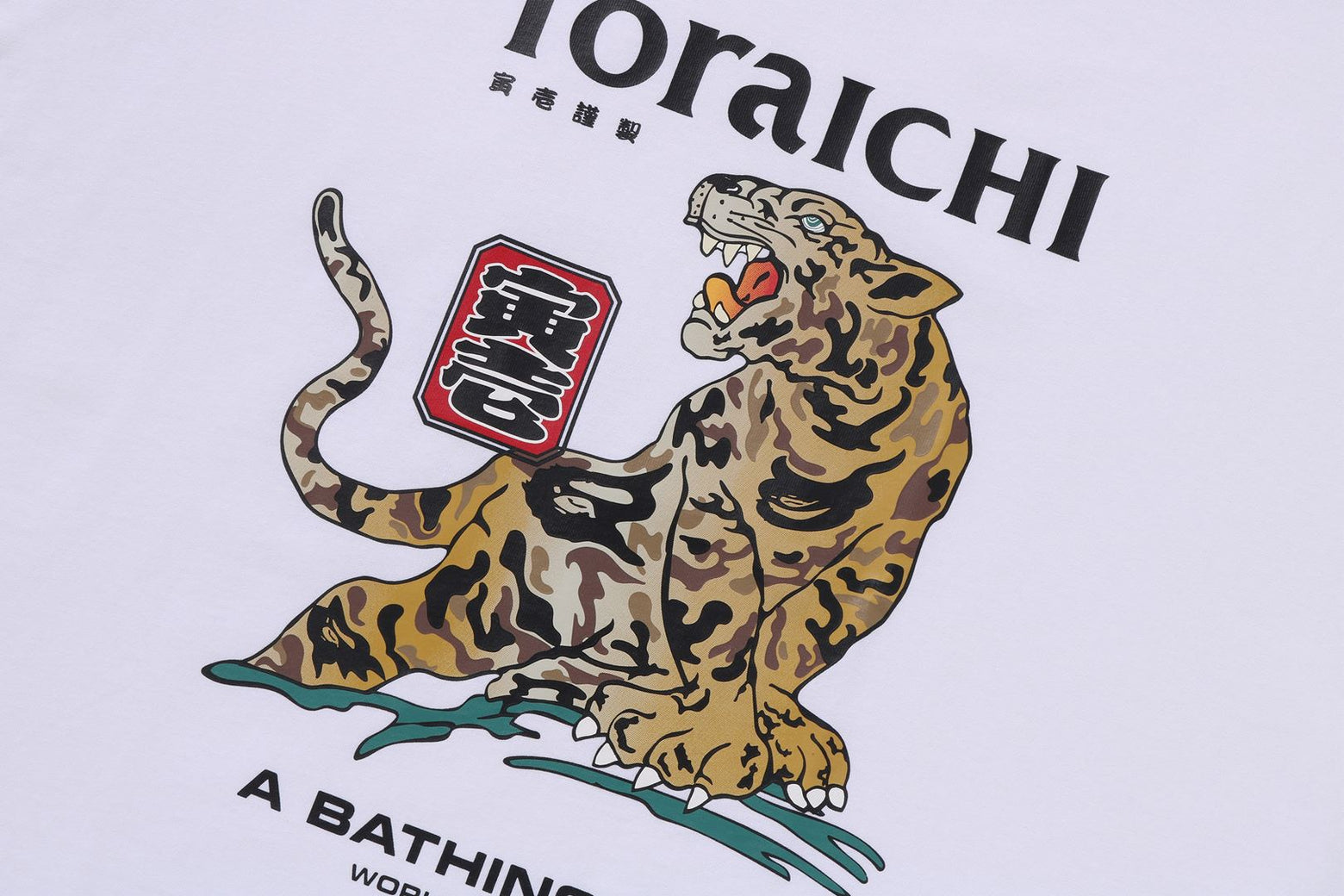 베이프 반팔티 BAPE X TORAICHI TEE 2월 신상 1K73-109-909 - 상세 이미지 3