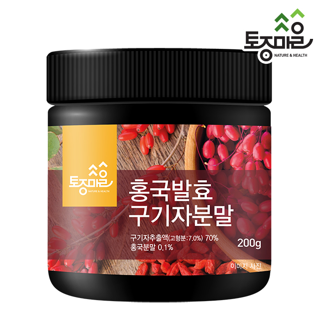 홍국발효구기자 분말 1통 구기자 - 상세 이미지 2